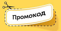 Промокоди. Як правильно ввести і отримати знижку