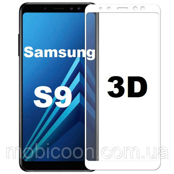 Захисне скло 3D для Samsung Galaxy S9 White, фото 1