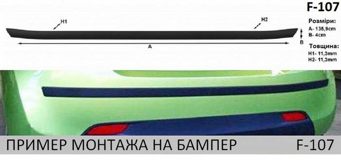 Купить Защитный буферный молдинг на задний бампер., цена 1060 ₴ — Prom ...