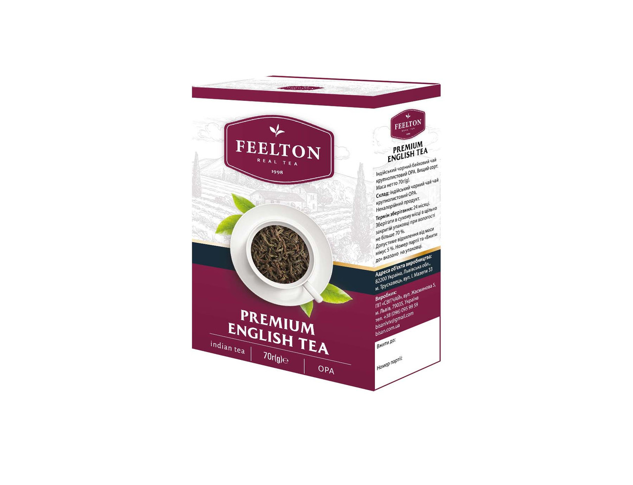 Чай FEELTON "Premium English Tea" чорний ОРА 70г