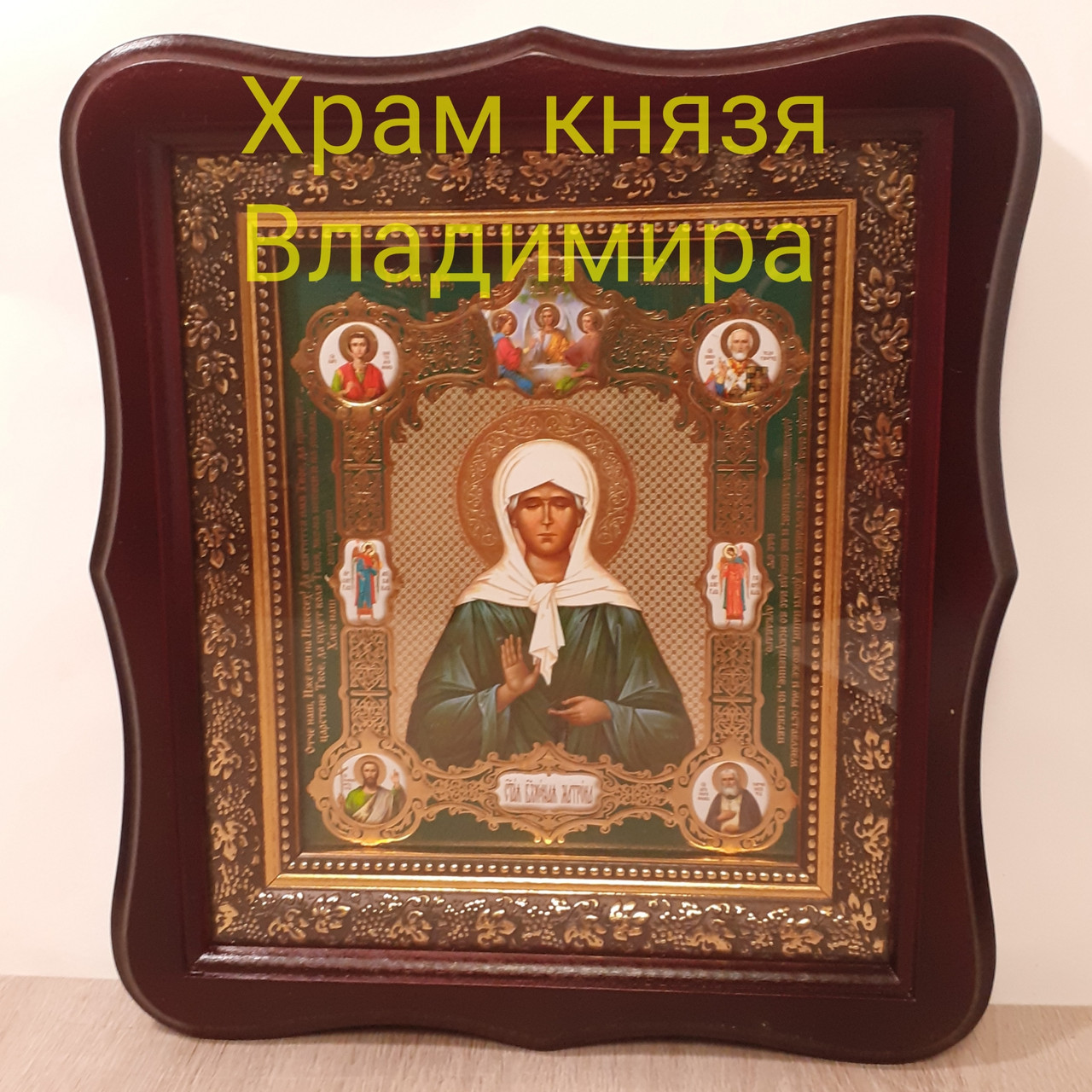 Ікона блаженної Матрони свята, лик 15х18 см, у темному дерев'яному кіоті