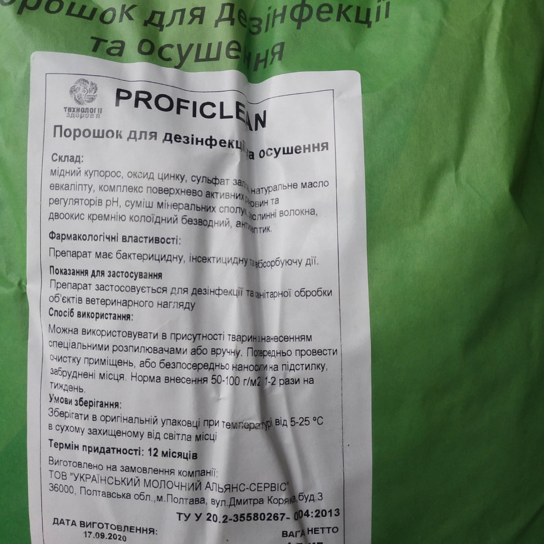 ПрофиКлин 15 кг