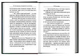 Острів безсовісних. Повість. Марина Гончаренко, фото 5