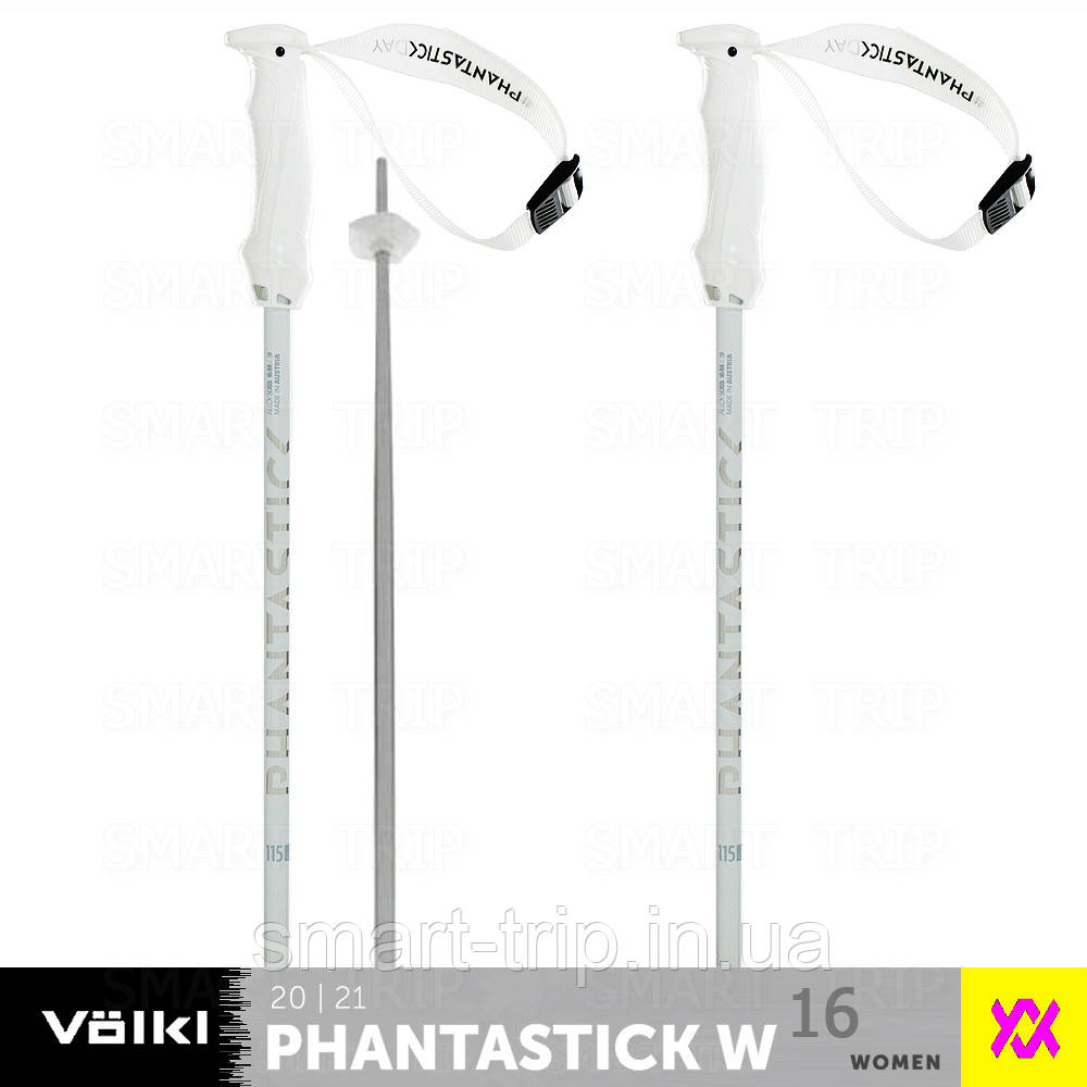 Палиці Volkl Phantastick W жіночі 120 16 мм 2021 білі (169817-115)