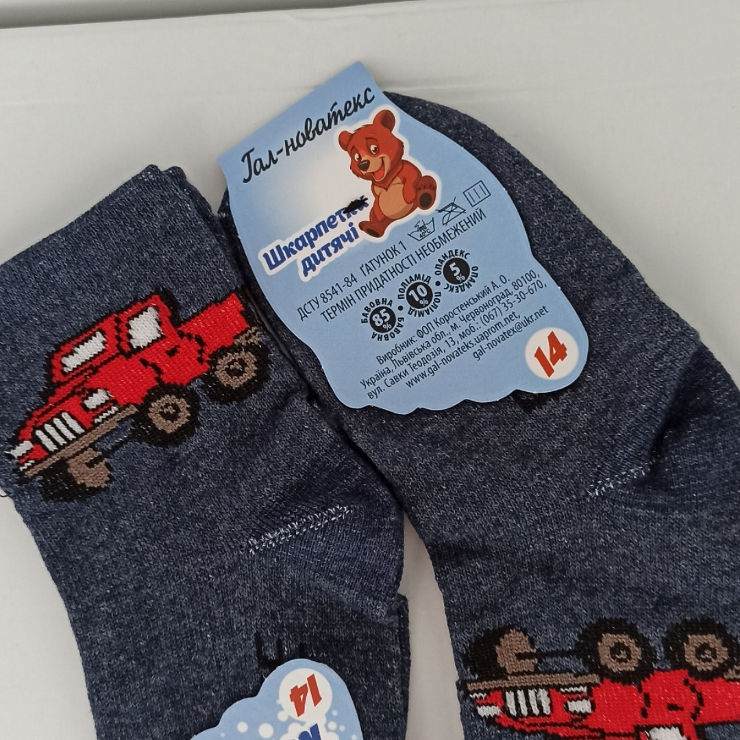 Шкарпетки дитячі, р.14, 1-2года. Демисезон, фото 1