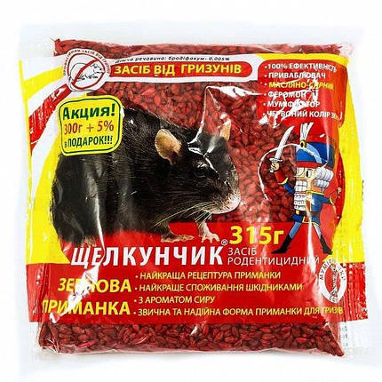 Лускунчик зерно (сир) червоне, 315 г — родіцид, приманка для знищення щурів і мишей Аромаг, фото 1