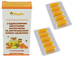 Фіто свічки з маточним молочком 10 шт.