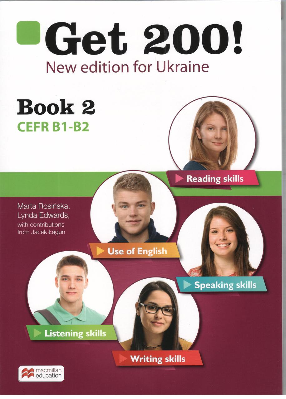 Підручник Get 200! Book 2 New edition (Нове видання)