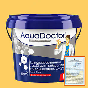 AquaDoctor SC Stop Chlor, 1 кг. Засіб Аквадоктор для нейтралізації хлору. Хімія для басейну