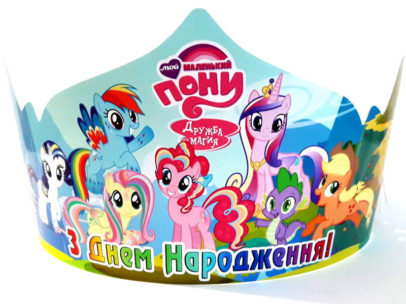 "Моя Маленька поні" - Корона Без напису, фото 1