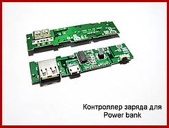 Контролер заряду для Power bank.