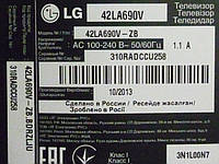 WI-FI TWFM-B006D, блок питания EAX64905701(2.5), Bluetooth-module, шлейф LVDS от LЕD телевизора LG 42LA690V