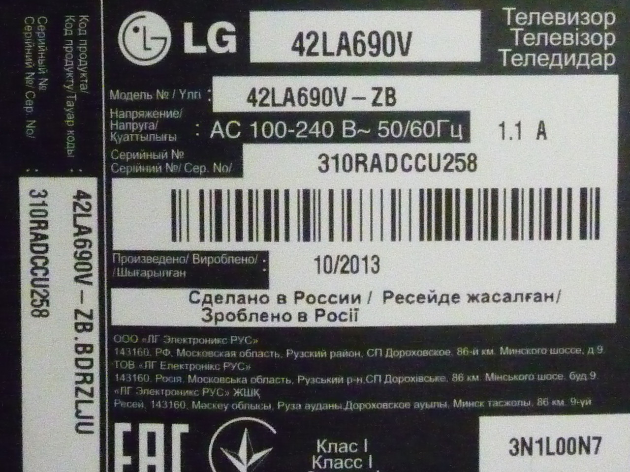 WI-FI TWFM-B006D, Bluetooth-модуль, шлейф LVDS від LЕD телевізора LG 42LA690V