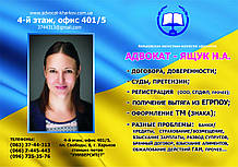 Адвокат по сімейних спорах, Україна