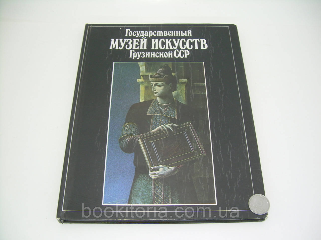 Санікідзе Т.Е. Національний Музей Мистецтво Грузинської ССР (б/у).