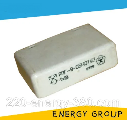 Реле РПГ-9, фото 1