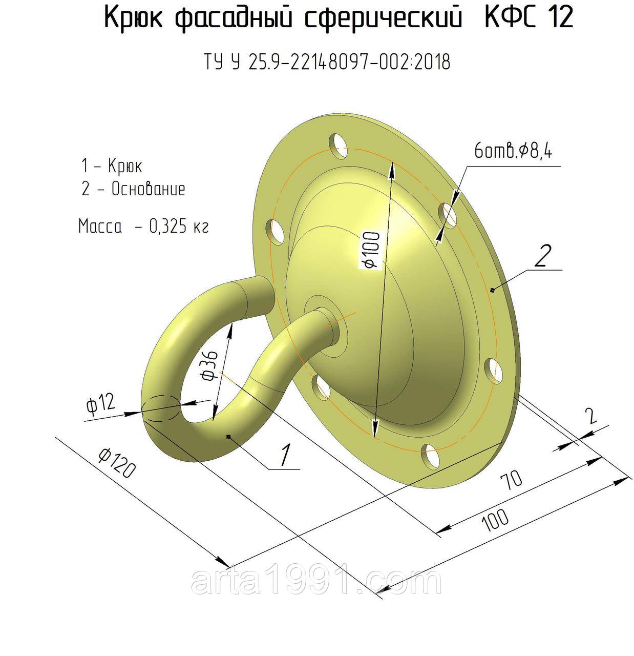 Гак КФС12 ТУ У25.9-22148097-002:2018