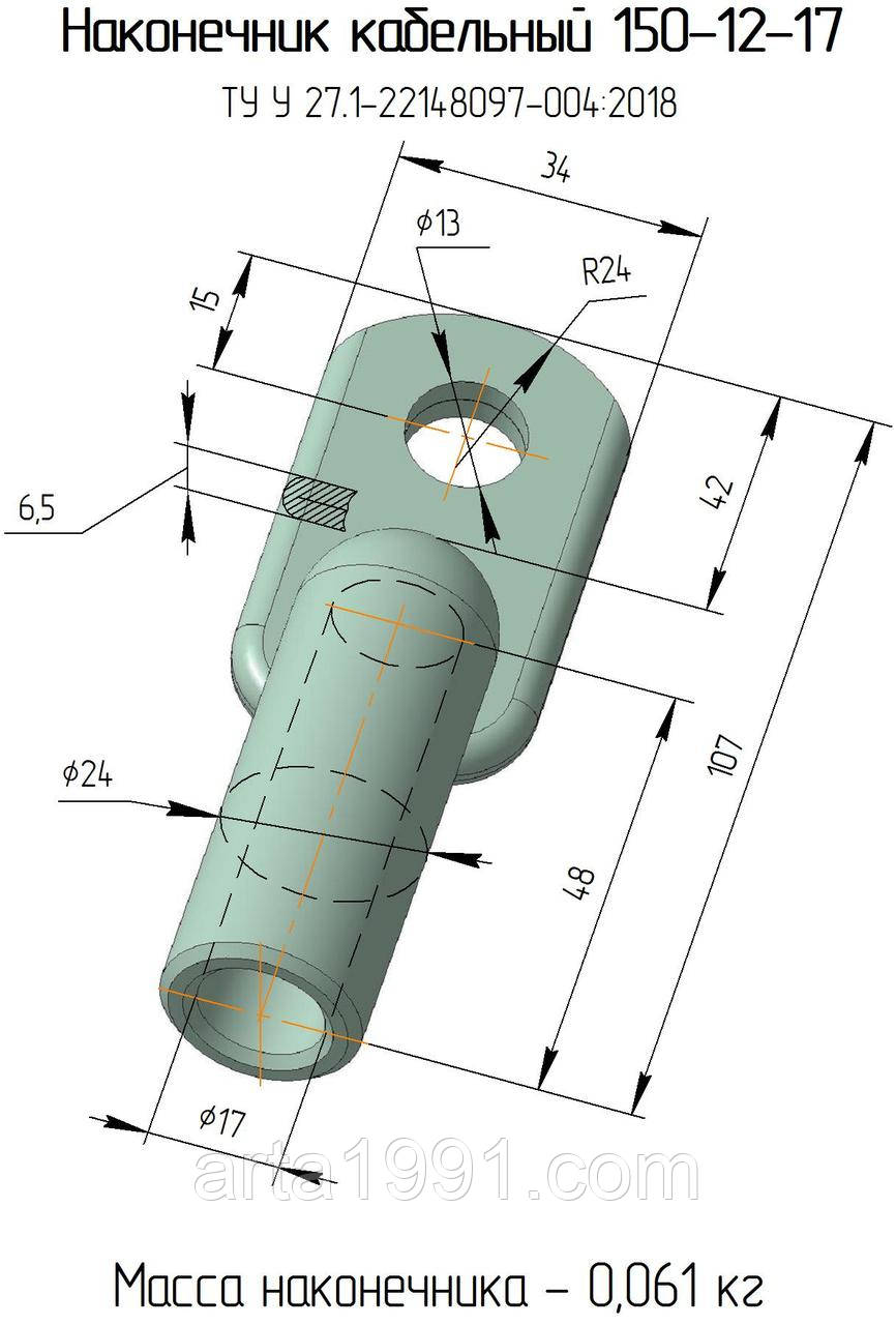 150-12-17 наконечник кабельний алюмінієвий ТУ У 27,1-22148097-004:2018