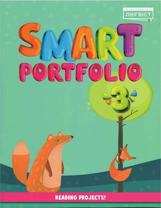 Smart Portfolio Book 3, фото 1