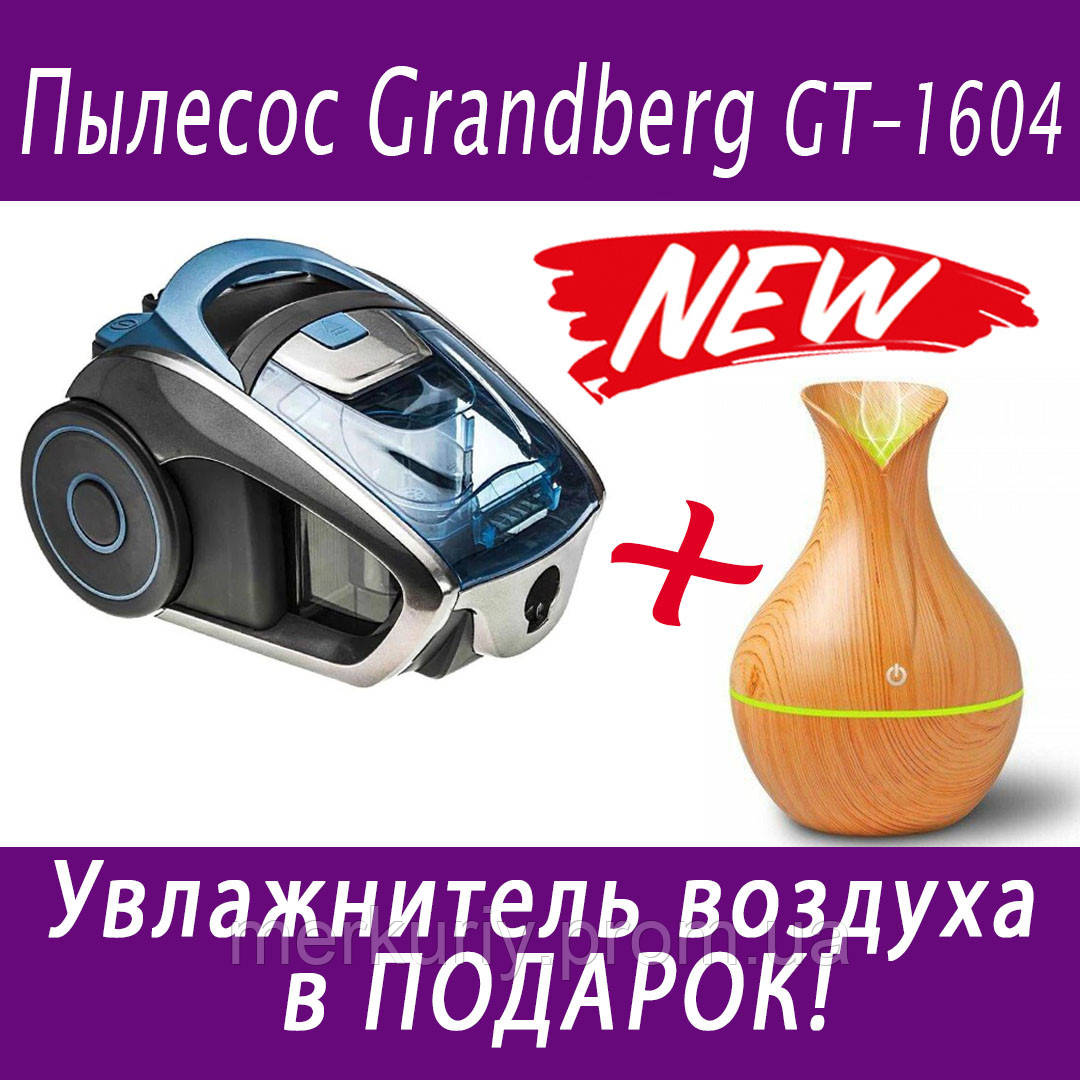Пилосос GRANDBERG GT-1604 (синій) 3000 W | пилосос контейнерний без мішка для сухого прибирання +ПОДАРУНОК