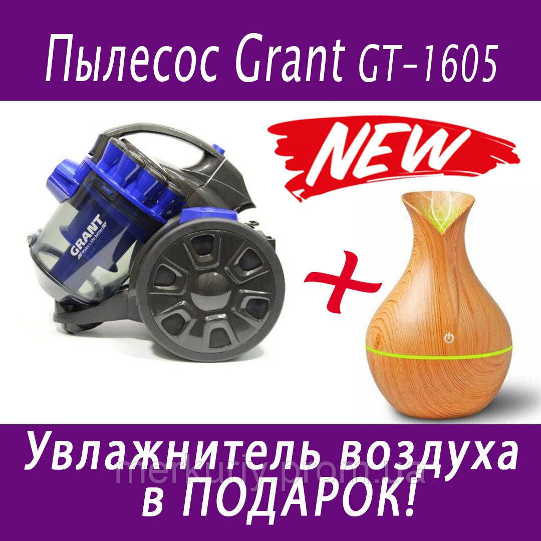 Пилосос контейнерний без мішка Grant GT-1605 (синій)