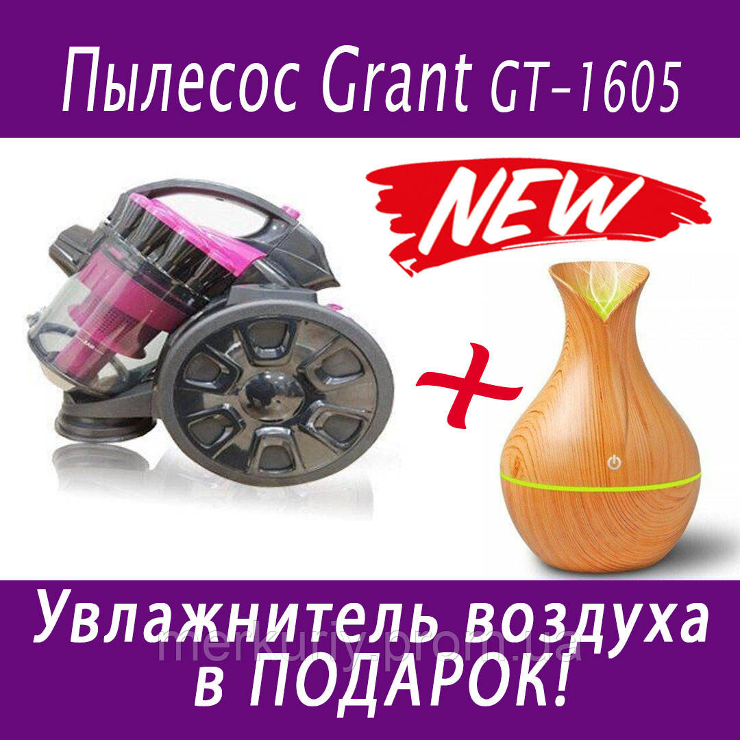 Пилосос контейнерний без мішка Grant GT-1605 (розоовый)