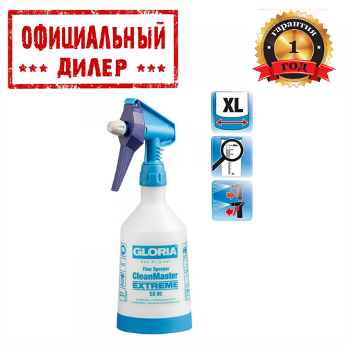 Опрыскиватель GLORIA CLEANMASTER EXTREME EX 05 - фото 1 - id-p1280033496