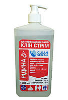 КЛІН СТРІМ 1 літр (рідина)