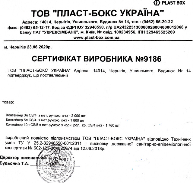 пластикова тара - відра з кришкою пластикова тара - відра з кришкою