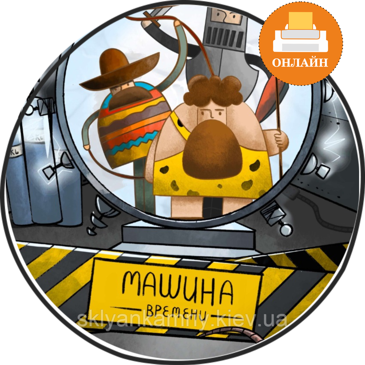 Суперкрутий готовий квест-бокс для дому «МАШИНА ЧАСУ» 8+ років, фото 1