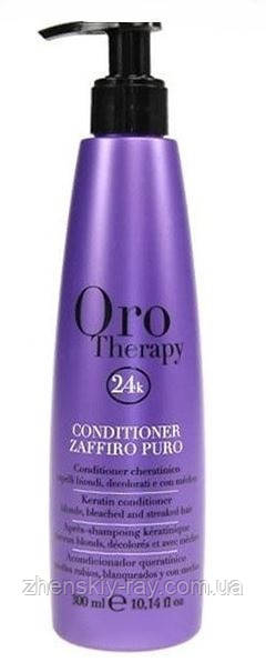 Кондиціонер для світлого волосся Fanola Oro therapy Zaffiro 300 мл
