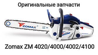Кришка повітряного фільтра для бензопили Zomax ZM 4020/на мотопилу Зомакс ЗМ