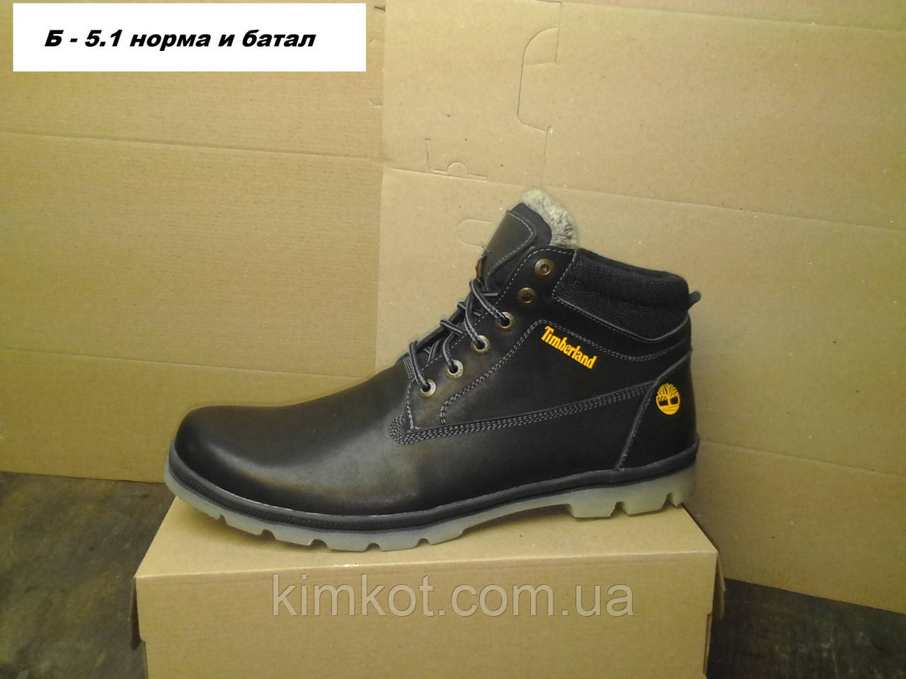 Чоловічі шкіряні зимові черевики Timberland батал 46-50 р-р