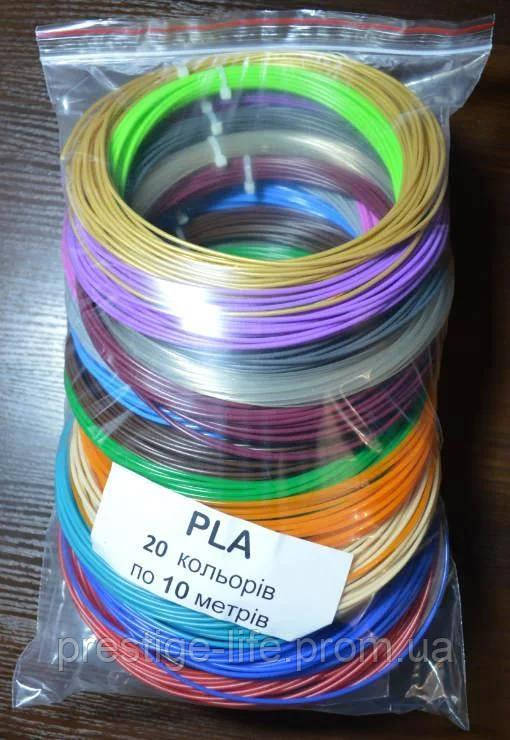 Пластик PLA 20 кольорів для 3D-ручки (20 кольорів по 10 м)