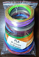 Пластик PLA 20 цветов для 3D ручки (20 цветов по 10 м)