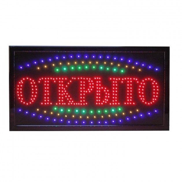 Светодиодная торговая LED вывыеска табличка реклама ОТКРЫТО на русском языке HLV 48х25 см - фото 3 - id-p1280106762