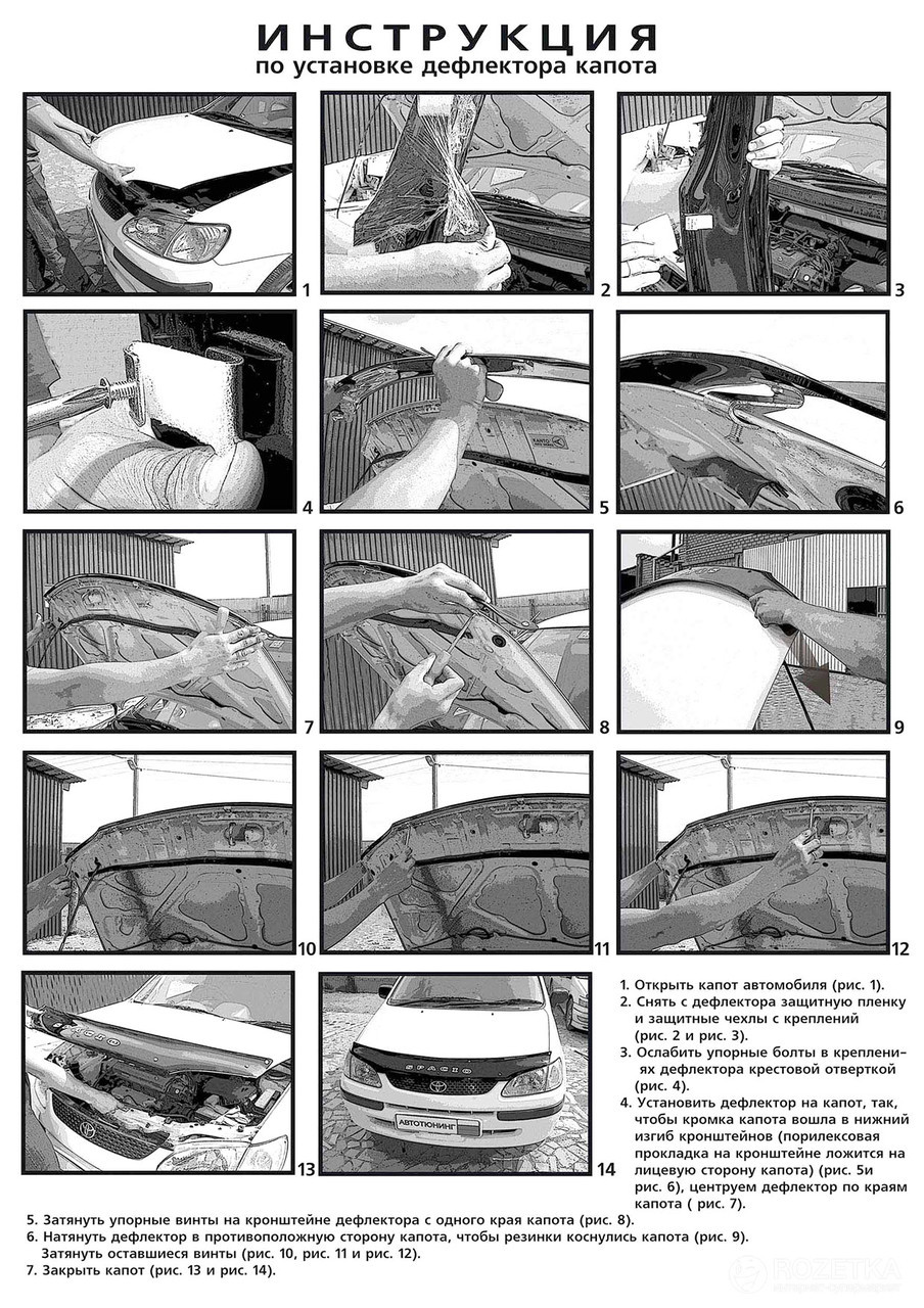 Дефлектор капота (мухобійка) Toyota Rav-4 2010-2013 після рестайлінгу FH-T42 - фото 3 - id-p1274475541
