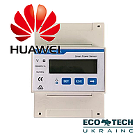 Интеллектуальный датчик мощности HUAWEI Smart Power Sensor - DTSU666-H 250A/50mA