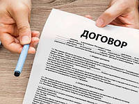 Договір публічної оферти