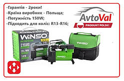 Автомобільний компресор WINSO (121000) ПОЛЬЩА 150W 2 роки гарантія!