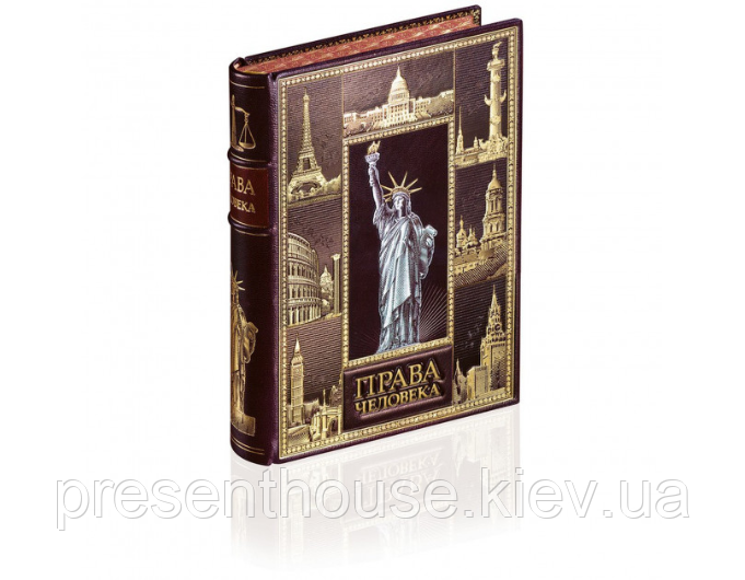 Шкіряна книга "Права Людини"