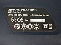 БО Дриль ударний Dextone DXID-800E, фото 2