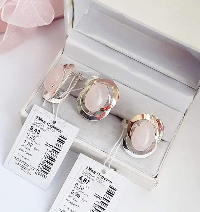 Набір в сріблі з рожевим авантюрином Івонна, фото 1