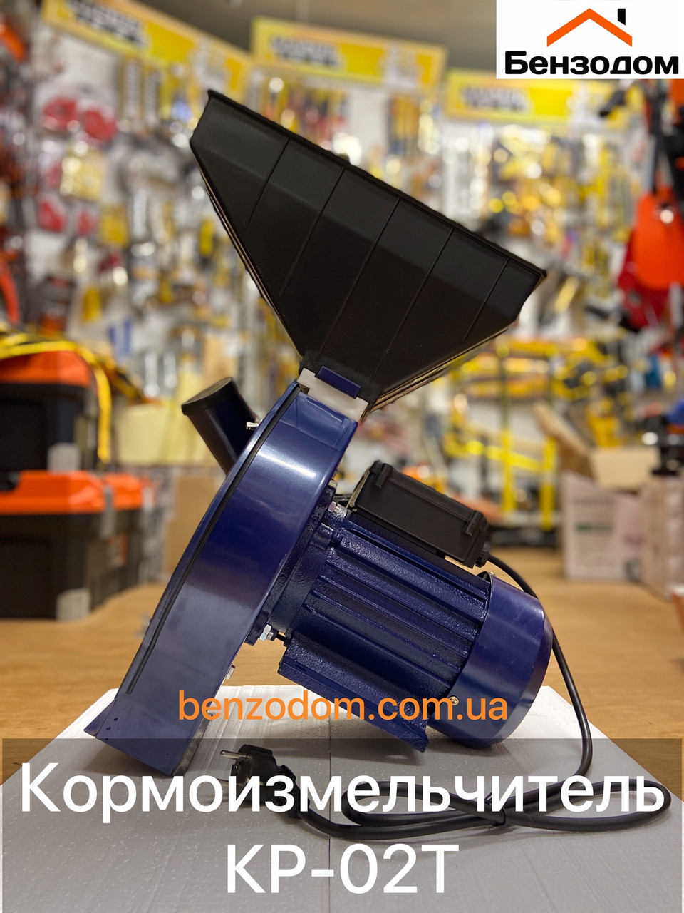 Кормоподрібнювач ДТЗ КР-02T (мідна обмотка, 2.5 кВт, 240 кг/годину, 6л) зерно+качани кукурудзи