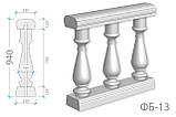 Балюстрада ФБ-13 h940 мм., фото 3