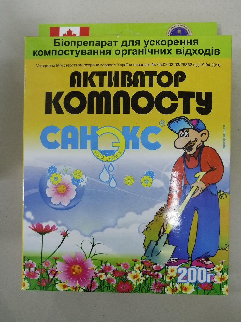 Биопрепарат Санэкс Активатор Компоста 200гр