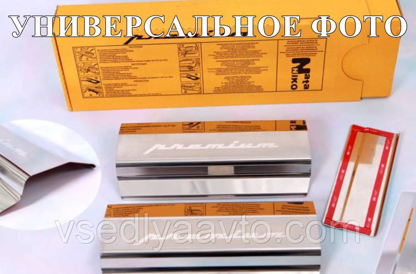 Накладки на пороги Toyota Aygo 5-дверцята з 2005-2014 (Premium)
