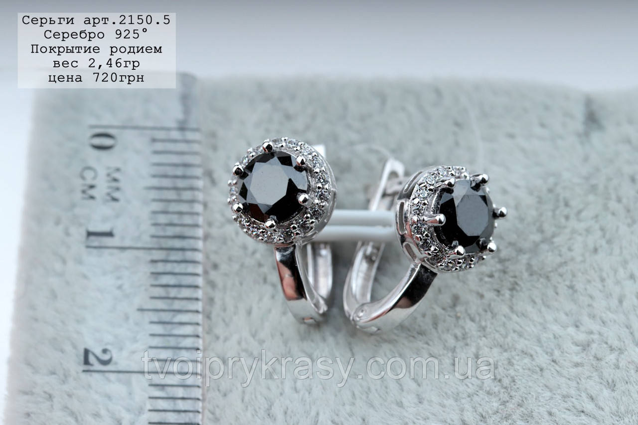 Сережки срібні, народжені з чорним цирконієм, "Луна". Срібло 925°.
