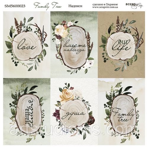 Аркуш двостороннього паперу 20х20 см Написи Family Tree від Scrapmir 10 шт.