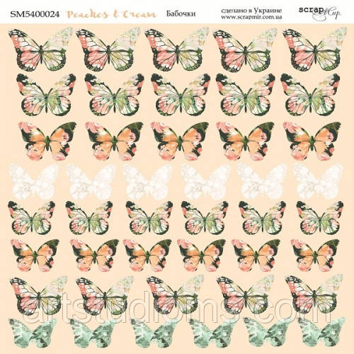 Аркуш двостороннього паперу 20х20 см Метелики Peaches & Cream від Scrapmir 10 шт.